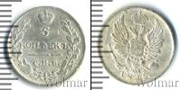 Монета 1801 – 1825 Александр I 5 копеек Серебро 1815