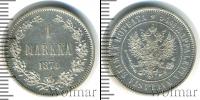 Монета 1855 – 1881 Александр II 1 марка Серебро 1874