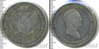 Монета 1825 – 1855 Николай I 5 злотых Серебро 1829