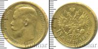 Монета 1894 – 1917 Николай II 15 рублей Золото 1897