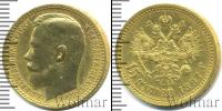 Монета 1894 – 1917 Николай II 15 рублей Золото 1897