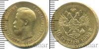 Монета 1894 – 1917 Николай II 10 рублей Золото 1900