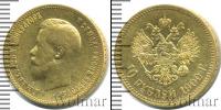 Монета 1894 – 1917 Николай II 10 рублей Золото 1900