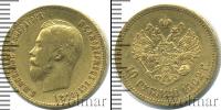Монета 1894 – 1917 Николай II 10 рублей Золото 1902