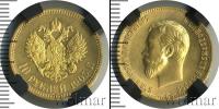 Монета 1894 – 1917 Николай II 10 рублей Золото 1903