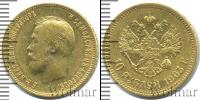 Монета 1894 – 1917 Николай II 10 рублей Золото 1903