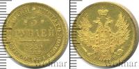 Монета 1825 – 1855 Николай I 5 рублей Золото 1850