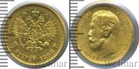 Монета 1894 – 1917 Николай II 5 рублей Золото 1898
