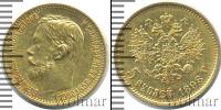 Монета 1894 – 1917 Николай II 5 рублей Золото 1898