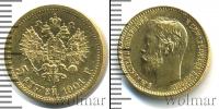 Монета 1894 – 1917 Николай II 5 рублей Золото 1901