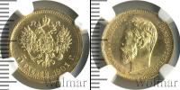Монета 1894 – 1917 Николай II 5 рублей Золото 1901