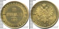 Монета 1855 – 1881 Александр II 10 марок Золото 1879