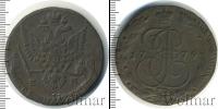 Монета 1762 – 1796 Екатерина II 5 копеек Медь 1779
