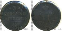 Монета 1825 – 1855 Николай I 3 копейки Медь 1842