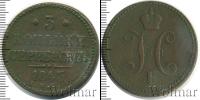 Монета 1825 – 1855 Николай I 3 копейки Медь 1843