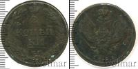 Монета 1801 – 1825 Александр I 2 копейки Медь 1811