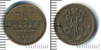 Монета 1894 – 1917 Николай II 1/2 копейки Медь 1899