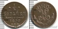 Монета 1894 – 1917 Николай II 1/4 копейки Медь 1899