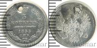 Монета 1825 – 1855 Николай I 5 копеек Серебро 1855