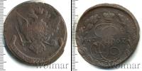 Монета 1762 – 1796 Екатерина II 5 копеек Медь 1767