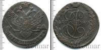 Монета 1762 – 1796 Екатерина II 5 копеек Медь 1789