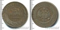 Монета 1894 – 1917 Николай II 3 копейки Медь 1912