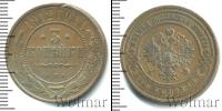 Монета 1894 – 1917 Николай II 3 копейки Медь 1912