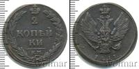Монета 1801 – 1825 Александр I 2 копейки Медь 1811