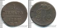 Монета 1796 – 1801 Павел I 1 деньга Медь 1798