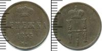 Монета 1825 – 1855 Николай I 1 деньга Медь 1855