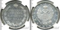 Монета 1801 – 1825 Александр I 1 рубль Серебро 1818