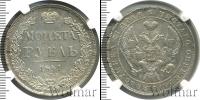 Монета 1825 – 1855 Николай I 1 рубль Серебро 1841