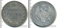 Монета 1825 – 1855 Николай I 1 рубль Серебро 1845