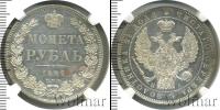 Монета 1825 – 1855 Николай I 1 рубль Серебро 1846