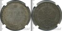 Монета 1881 – 1894 Александр III 1 рубль Серебро 1885