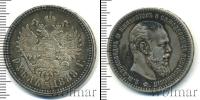 Монета 1881 – 1894 Александр III 1 рубль Серебро 1888