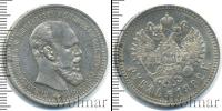 Монета 1881 – 1894 Александр III 1 рубль Серебро 1892