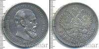 Монета 1881 – 1894 Александр III 1 рубль Серебро 1893