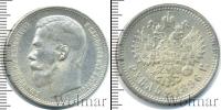 Монета 1894 – 1917 Николай II 1 рубль Серебро 1896