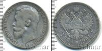 Монета 1894 – 1917 Николай II 1 рубль Серебро 1901
