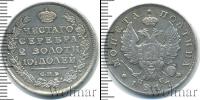 Монета 1801 – 1825 Александр I 1 полтина Серебро 1817