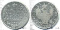 Монета 1801 – 1825 Александр I 1 полтина Серебро 1818
