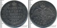Монета 1825 – 1855 Николай I 1 полтина Серебро 1828