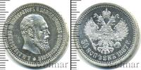 Монета 1881 – 1894 Александр III 50 копеек Серебро 1887