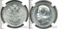 Монета 1894 – 1917 Николай II 50 копеек Серебро 1895
