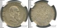 Монета 1881 – 1894 Александр III 25 копеек Серебро 1893