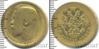 Монета 1894 – 1917 Николай II 15 рублей Золото 1897