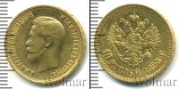 Монета 1894 – 1917 Николай II 10 рублей Золото 1898