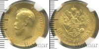 Монета 1894 – 1917 Николай II 10 рублей Золото 1903