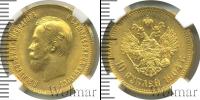 Монета 1894 – 1917 Николай II 10 рублей Золото 1904